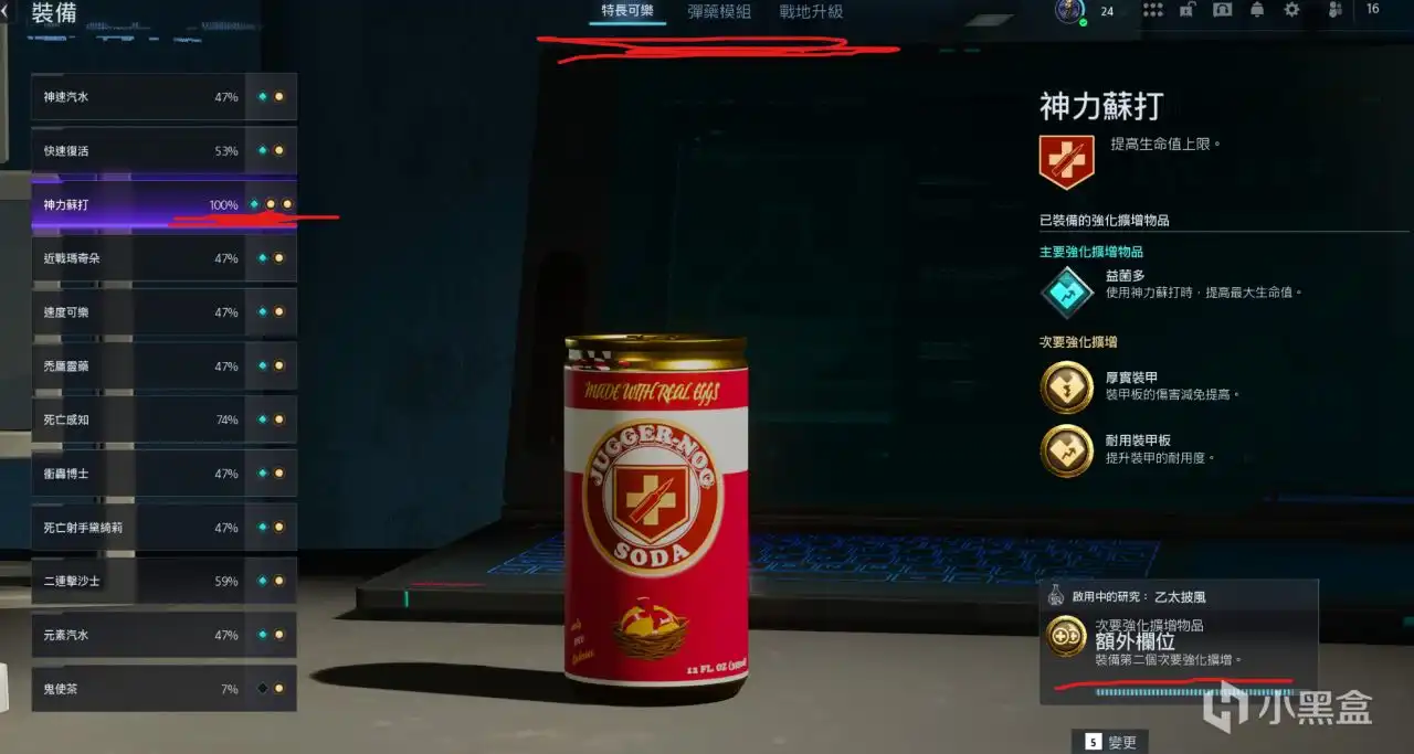 《使命召唤:黑色行动7》科技改造成就解锁指南 《使命召唤:黑色行动7》科技改造成就解锁指南