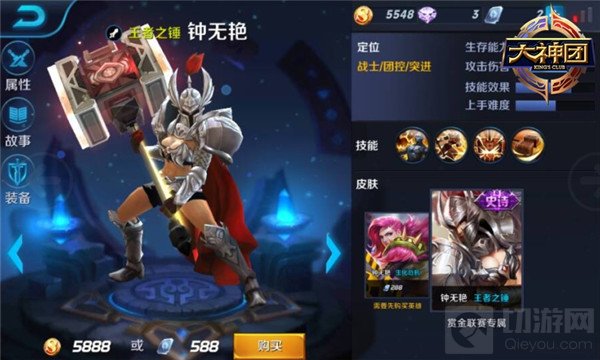 王者荣耀钟无艳打野出装以及打野BUFF选择技巧