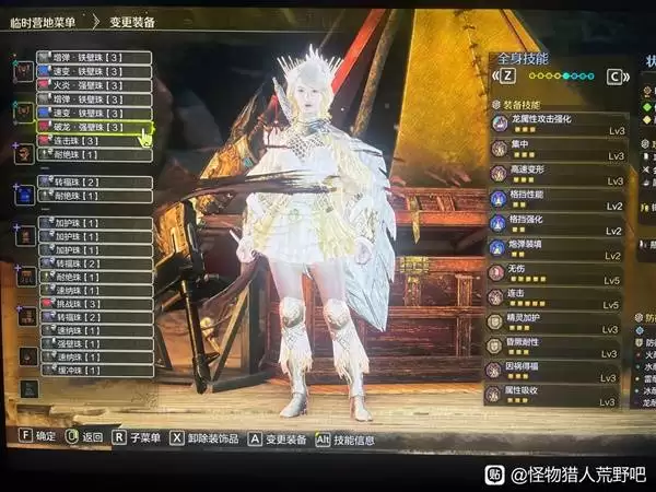 怪物猎人荒野巨戟龙版本盾斧配装分享 巨戟龙版本盾斧怎么配装