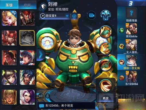 王者荣耀刘禅打法攻略 保护己方输出英雄为主