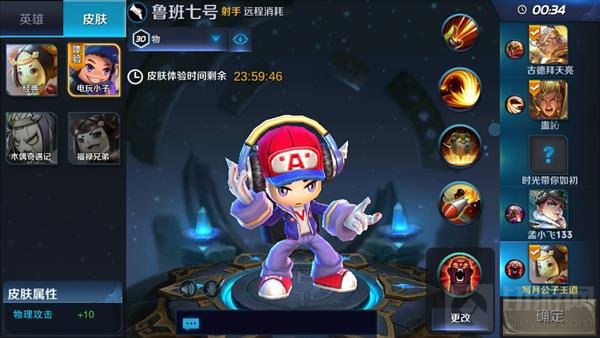 王者荣耀鲁班七号出装推荐 天下武功唯快不破