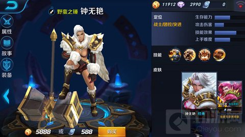 王者荣耀钟无艳5V5对战技巧 英雄阵容搭配指南