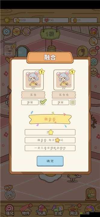 萌宠进化指南：宠物升星秘籍攻略