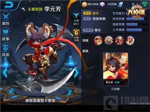 王者荣耀暴力射手 李元芳符文加点选择指南