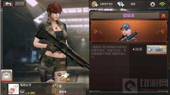 CF手游购买猎狐者需要多少钻 5.19每日一题