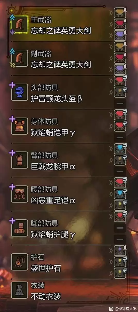 怪物猎人荒野巨戟机械暗黑大剑配装分享