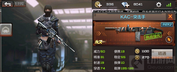 CF手游KAC-突击手评测 机枪之王当之无愧