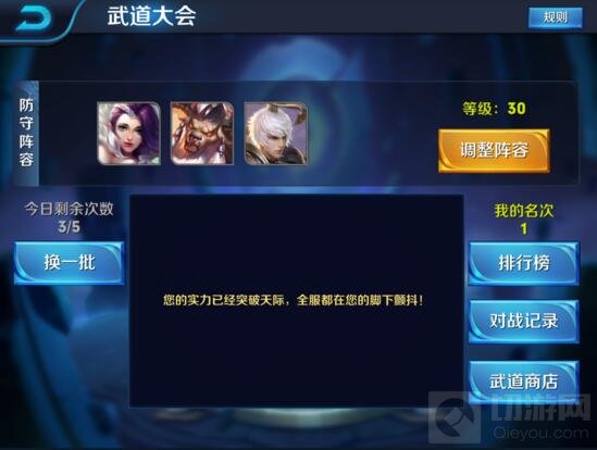 王者荣耀武道大会平民最佳阵容搭配推荐