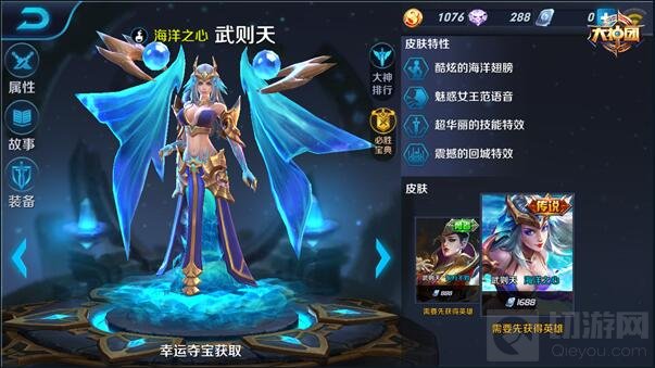 王者荣耀武则天暴力铭文组合 手掌生杀大权