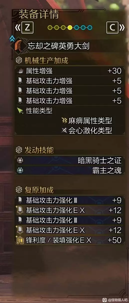 怪物猎人荒野巨戟机械暗黑大剑配装分享