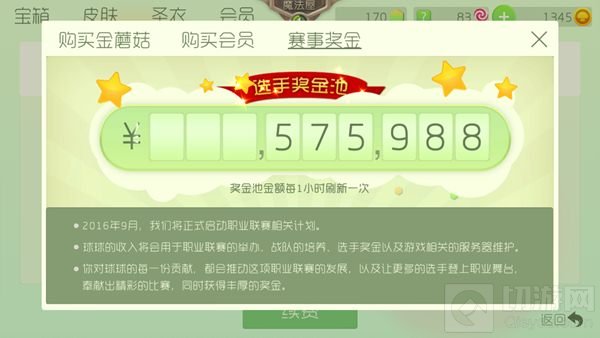 球球大作战周年庆职业挑选赛奖励全面预测