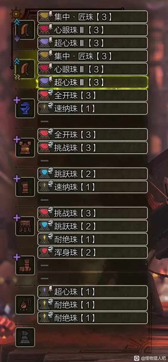 怪物猎人荒野巨戟机械暗黑大剑配装分享