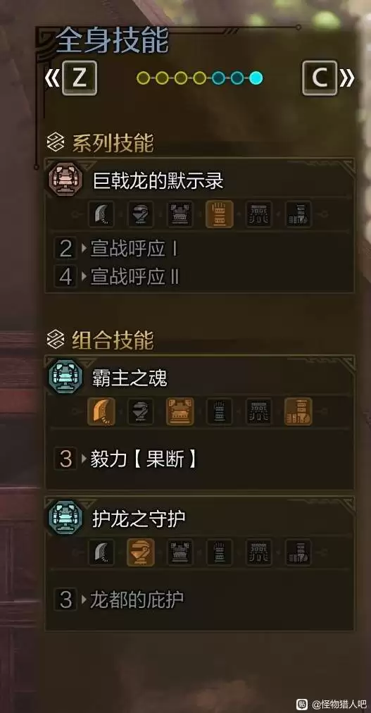 怪物猎人荒野巨戟机械暗黑大剑配装分享