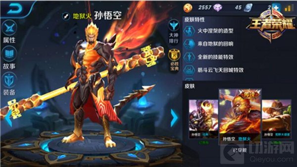 王者荣耀孙悟空1V1玩法技巧 暴力解决一切