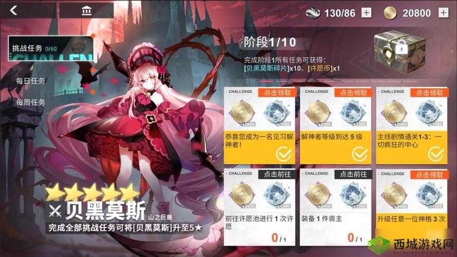 集光物语 10 月 29 日上线 开服福利活动详细一览