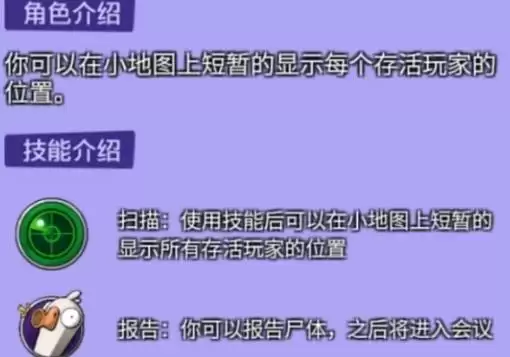 鹅鸭杀手游全角色核心玩法教学