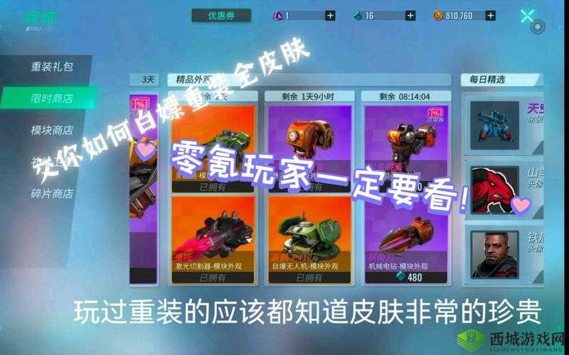 重装上阵卡死怎么办？教你一招轻松脱离卡死状态