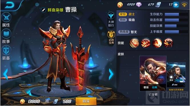 王者荣耀曹操1V1实力秀 一代枭雄站撸天下