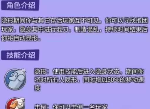 鹅鸭杀手游全角色核心玩法教学