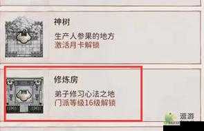 参悟心法：我的门派独特修炼方式