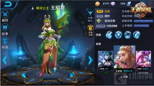 王者荣耀王昭君新手指南 冰雪女王冻结一切