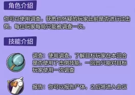 鹅鸭杀手游全角色核心玩法教学