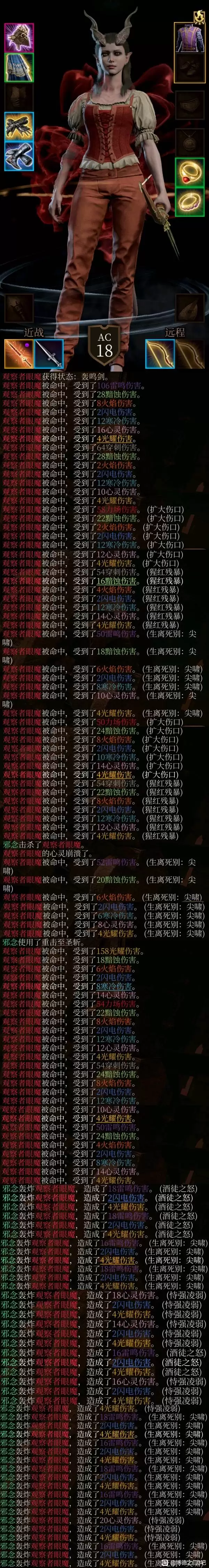 博德之门3硬核模式高爆发附伤配装分享