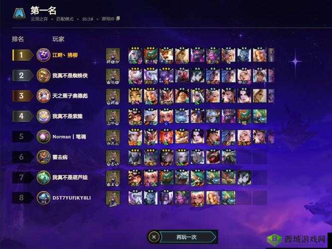 云顶之弈奥德赛秘星剑阵容搭配与打法攻略