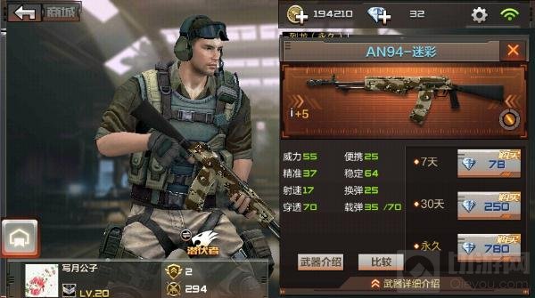 CF手游AN94迷彩PVP技巧 PVP神器来袭