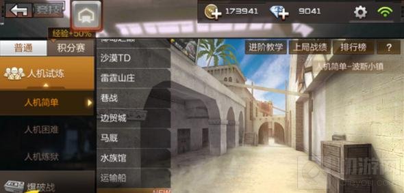 CF手游波斯小镇玩法注意要点 厮杀异域小镇