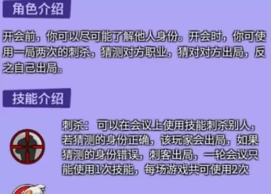 鹅鸭杀手游全角色核心玩法教学