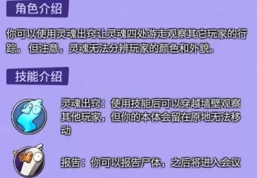 鹅鸭杀手游全角色核心玩法教学
