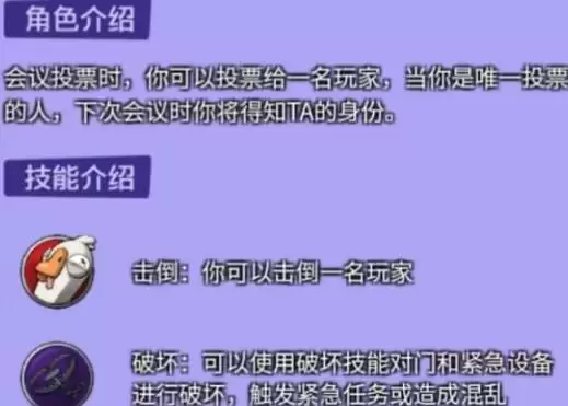 鹅鸭杀手游全角色核心玩法教学