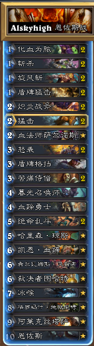 炉石传说外服标准恩佐斯防战 卡组打法详情