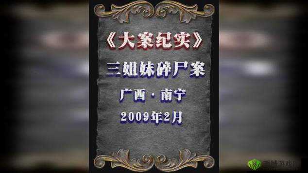 犯罪大师毁容抛尸案：凶手身份大揭秘与案件深度解析