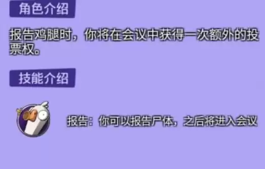 鹅鸭杀手游全角色核心玩法教学