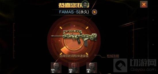 CF手游FAMAS-S使用评测 新起之秀堪比神器