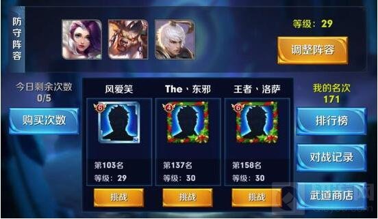 王者荣耀武道大会 超完美攻守阵容分析推荐