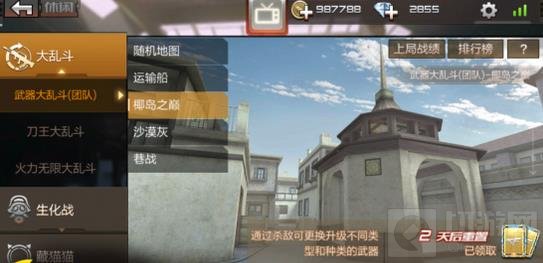 CF手游武器大乱斗技巧 带你走上超神之路