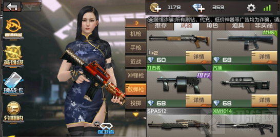 CF手游无限火力运输船打法教程 散弹枪首选