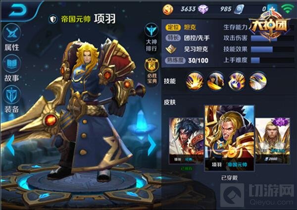 王者荣耀项羽最强铭文组合 简直肉到没朋友