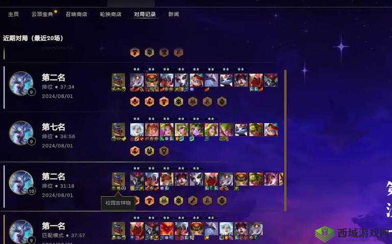 lol 云顶之弈 10.10 新版暗秘泽拉斯最强上分阵容运营全攻略