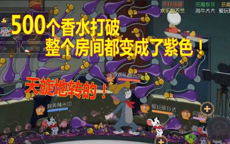 猫和老鼠手游香水使用攻略：教你巧用香水提升游戏实力