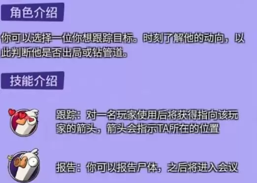 鹅鸭杀手游全角色核心玩法教学
