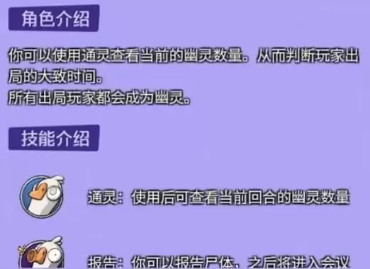 鹅鸭杀手游全角色核心玩法教学