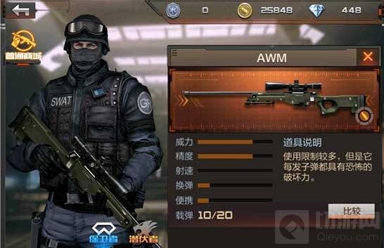 CF手游狙击神器AWM 巴雷特决战枪王之巅