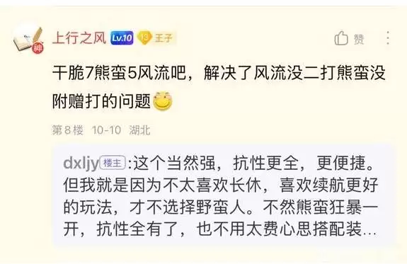 博德之门3熊蛮风流剑客Build攻略