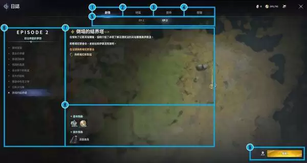 永恒之塔2日志系统介绍