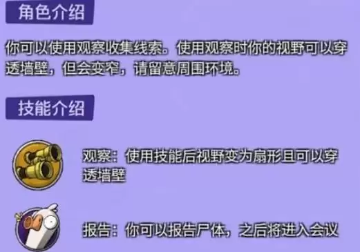 鹅鸭杀手游全角色核心玩法教学