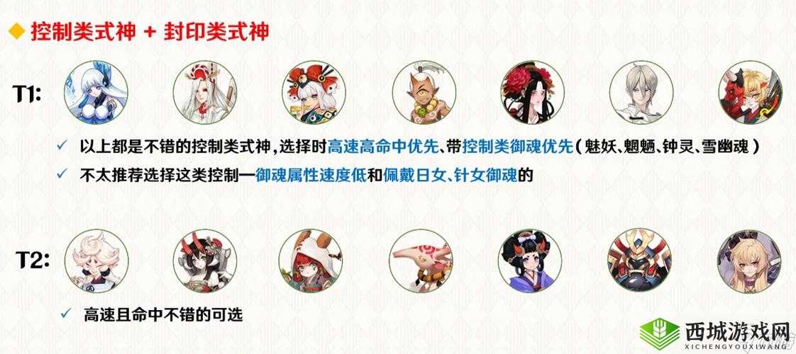 阴阳师最新协同对弈活动式神指南：精选强力式神推荐与策略分析